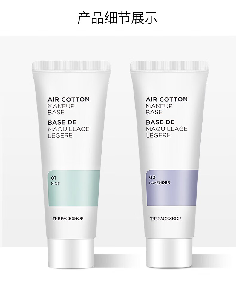 菲诗小铺（THE FACE SHOP）烟酰胺隔离霜控油保湿隔离修颜提亮三合一调节肤色细致毛孔35g 【1支】空气轻柔感-薄荷绿
