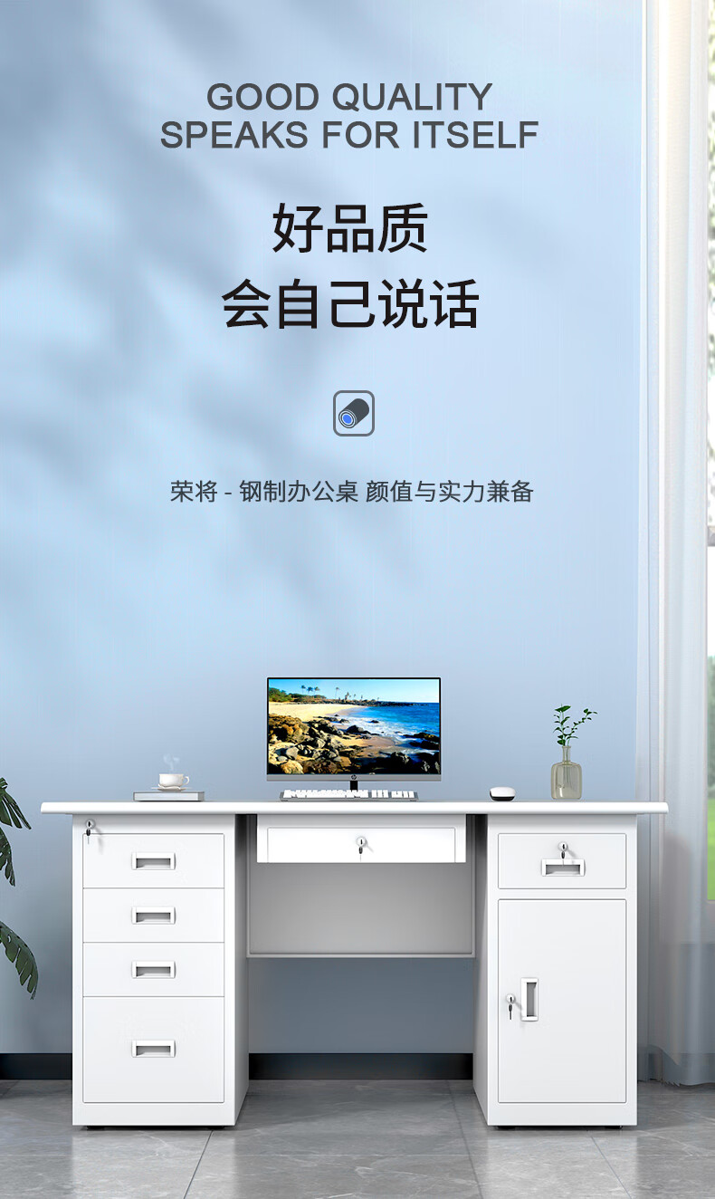 荣将钢制办公桌铁皮桌子员工桌财务桌单人位1.4米五抽一门