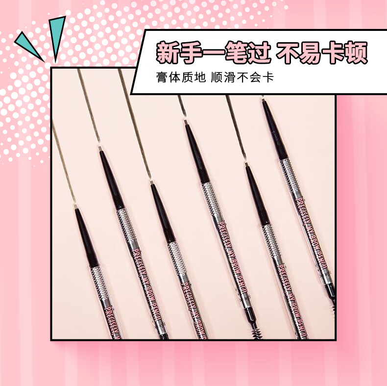 贝玲妃（Benefit）根根分明自动细眉笔3.5号灰棕迷你装防水防汗不脱妆 生日礼物
