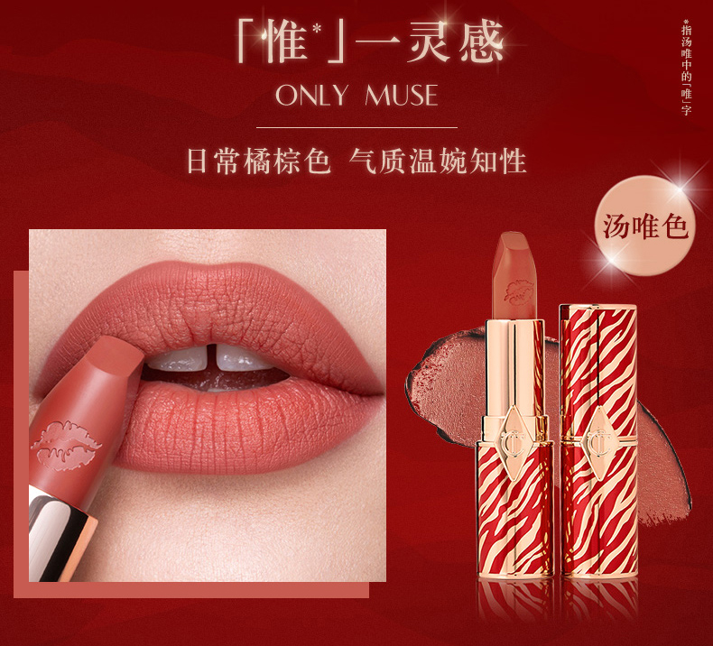 Charlotte Tilbury ct口红3.5g生日礼物 七夕情人节礼物送女友 【摩登丝绒】良辰蜜吻#Mrs Kisses