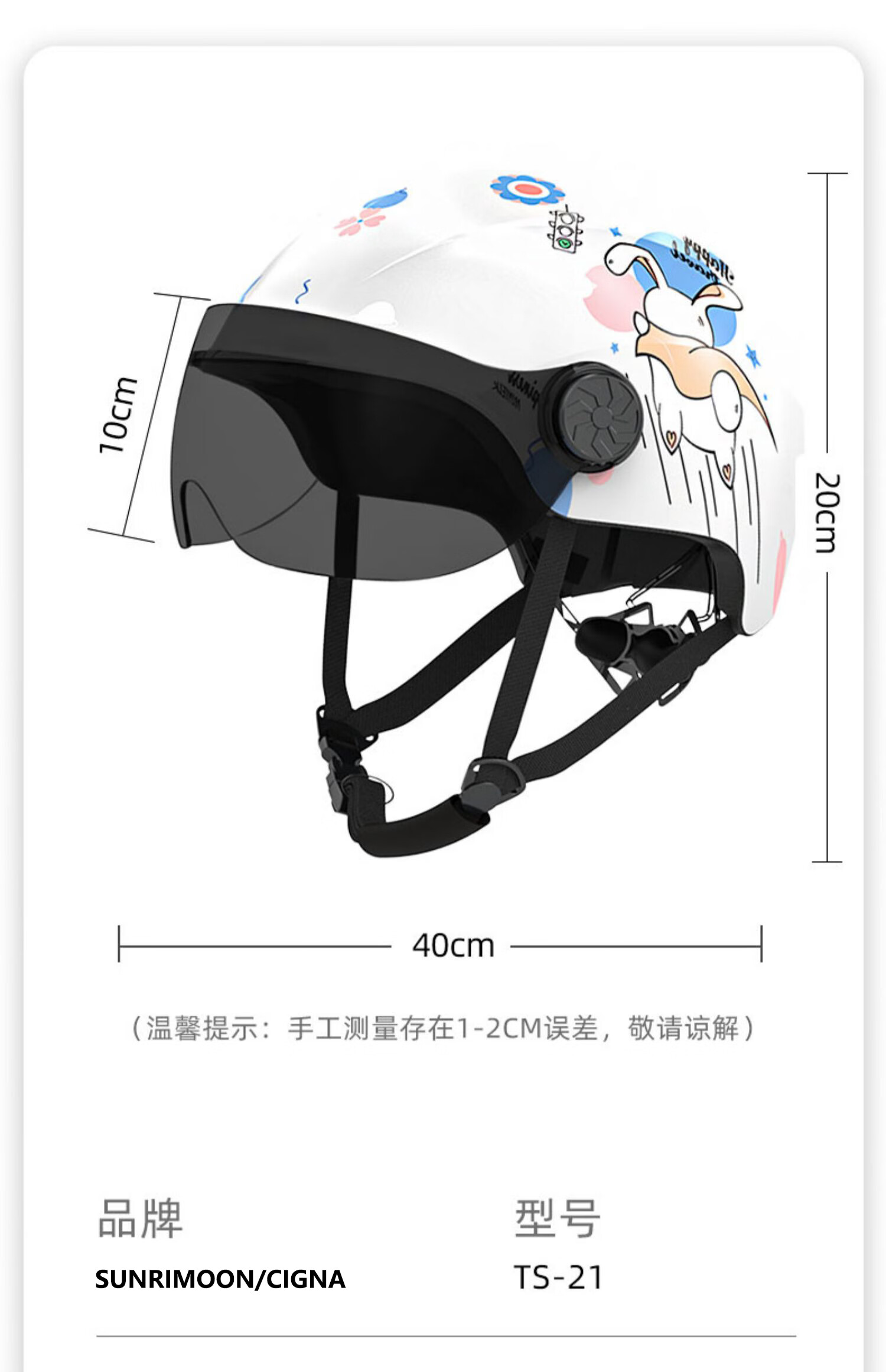 头盔电动车_SUNRIMOON 电动车成人款 3C认证头盔