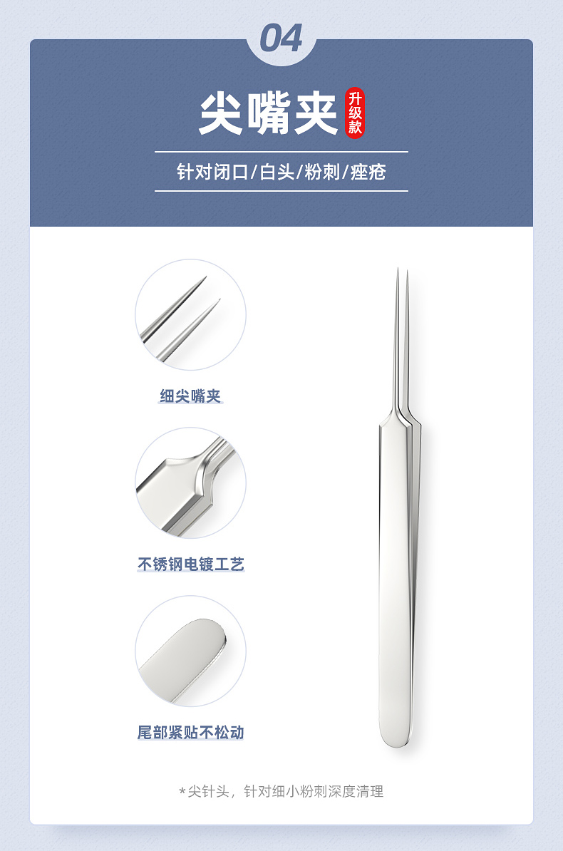 美杜 粉刺针套装去黑头挤痘痘工具器神祛痘镊子细胞夹美容院专用挑痘 粉刺针9件套