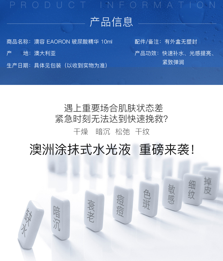 EAORON 澳容面部精华涂抹式水光玻尿酸精华液深透补水滋润保湿提亮肤色 