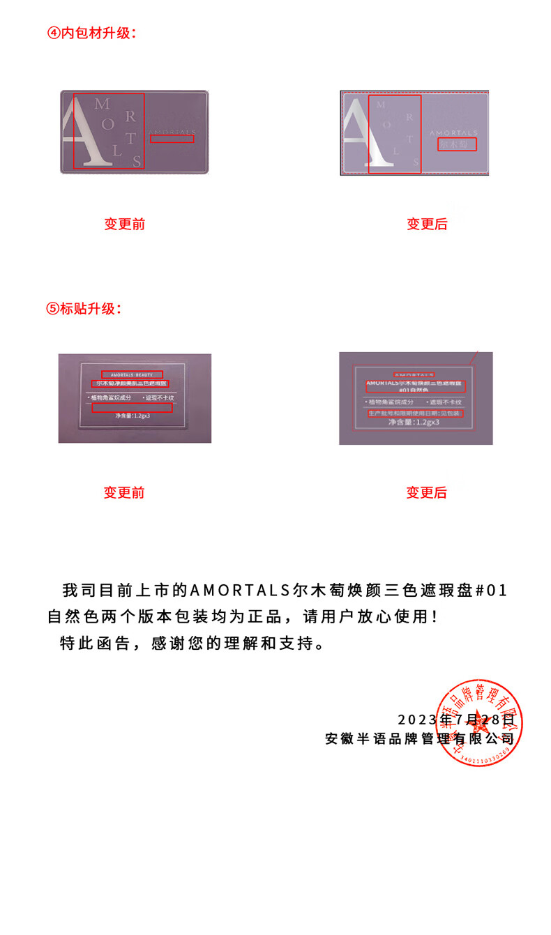 尔木萄（AMORTALS）三色遮瑕膏遮瑕盘#01自然色修容遮盖痘印黑眼圈泪沟脸部斑点