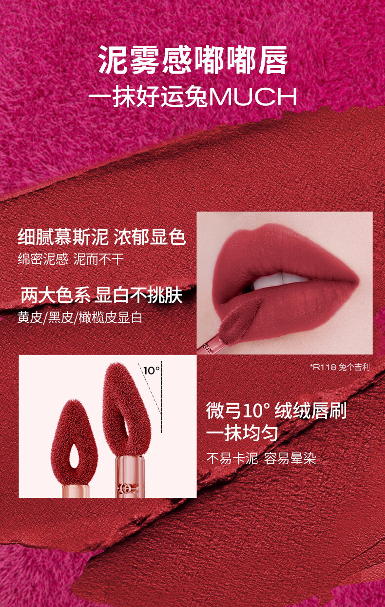 Color Key珂拉琪心愿兔小彩弹唇泥R117 口红唇膏唇彩唇泥雾面哑光显白