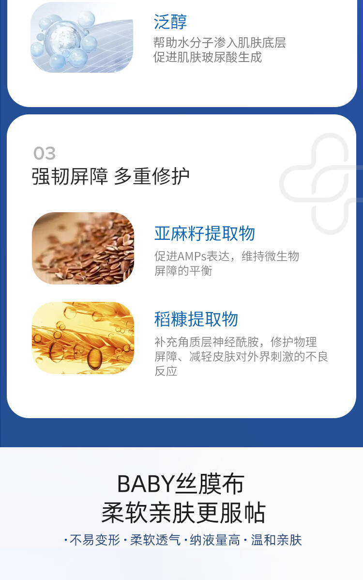 皮宝舒缓保湿修护面膜敏感肌多重强韧屏障深层补水送男女友礼物 23ml*6片