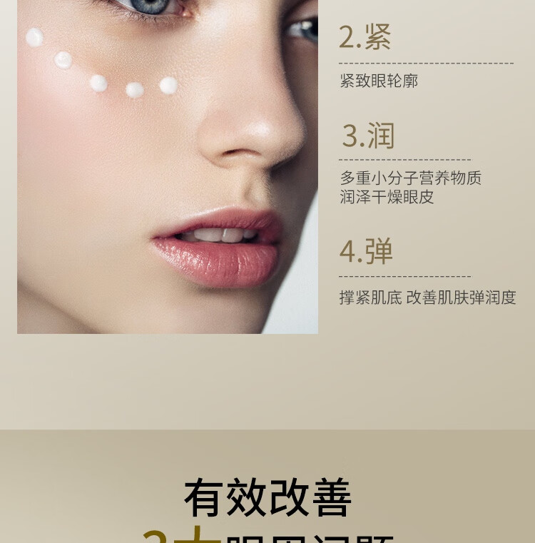 温碧泉眼霜 男女护肤化妆品 蕴能紧致眼霜20g 补水保湿 紧致眼纹