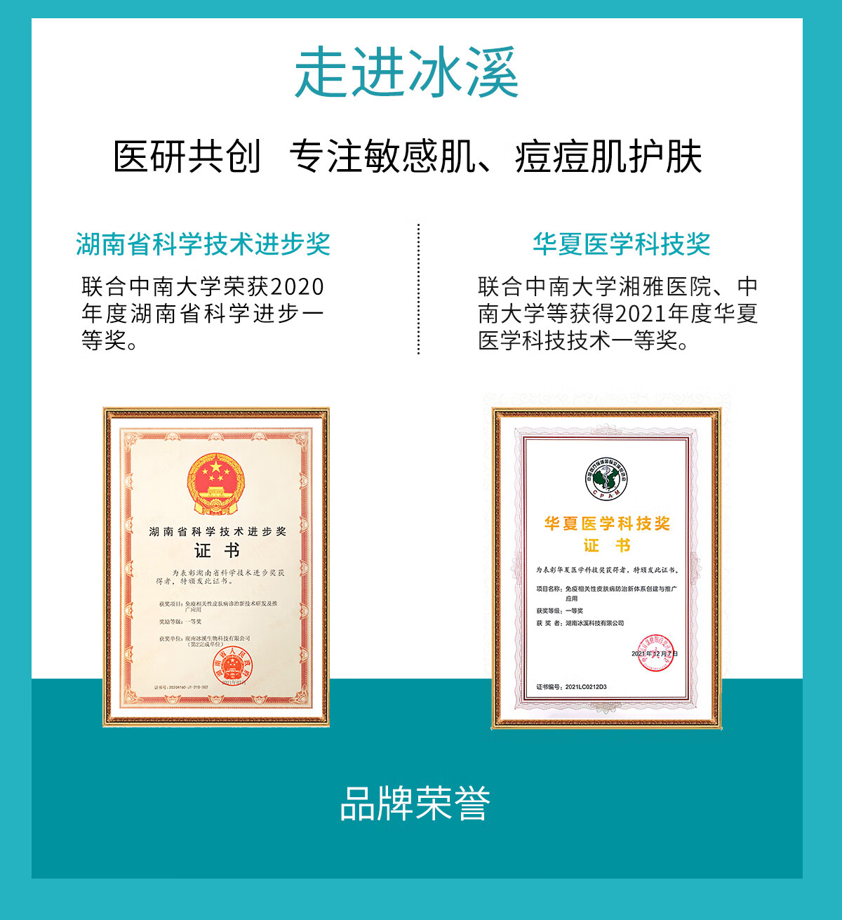 冰溪氨基酸温和洁面乳80g泡沫洗面奶敏感肌深层清洁净化毛孔男女