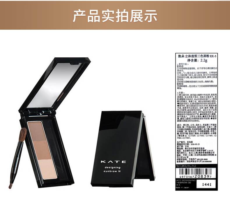 KATE凯朵三色眉粉耐水耐汗鼻影修容3色EX-4 2.2g送女友礼物接龙运