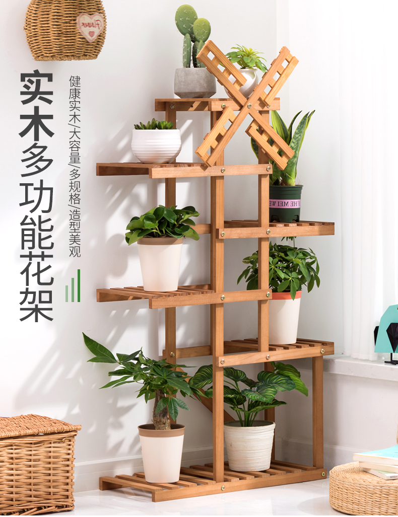 老竹匠落地多层实木简约室内客厅花架子阳台绿萝多肉花盆架中式绿植架加厚盆景架收纳置物架-升级款风车六层