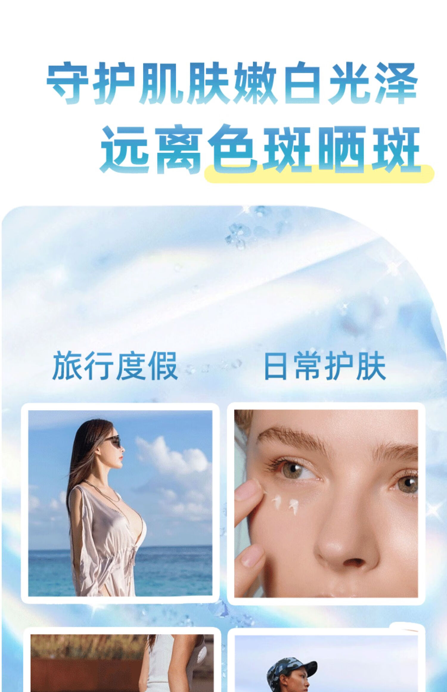 碧柔（Biore）水活防晒水润凝露啫喱 清爽防晒乳SPF50+  轻薄隔离保湿 70ml