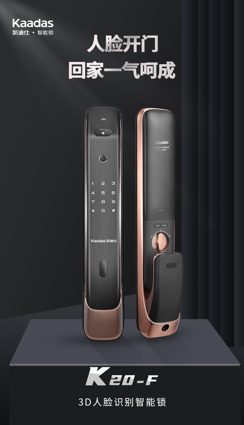凯迪仕指纹锁K20-F和k7哪个好？讲一讲体验实情内幕？