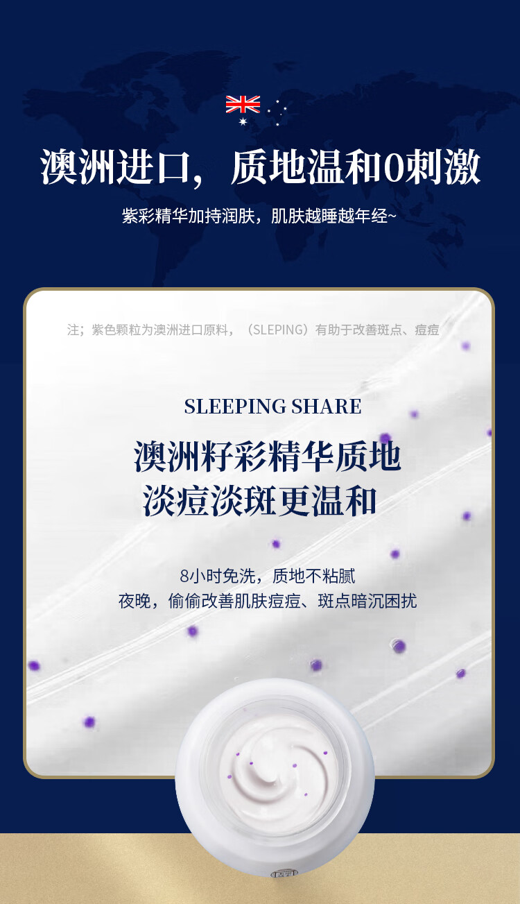 南京同仁堂睡眠面膜美白免洗面膜祛斑补水淡化斑点细致毛孔改善粗糙120g*3