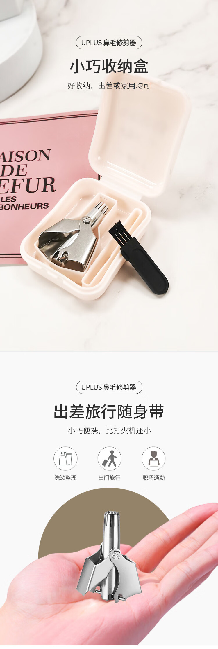 优家UPLUS 鼻毛修剪器 手动男士鼻毛剪 全身水洗圆头鼻毛剪美容剪