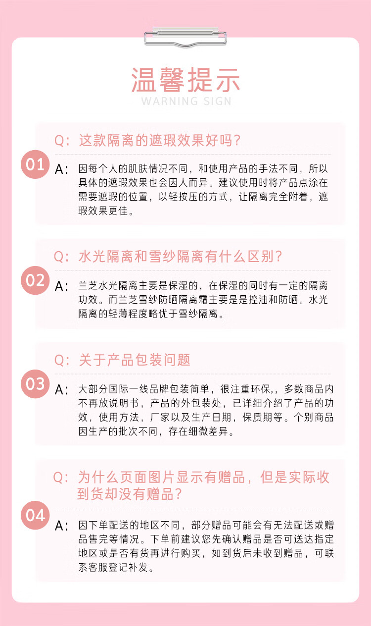 兰芝隔离防晒遮瑕男女妆前乳水光修颜隔离乳修色提亮40#35ml 生日礼物