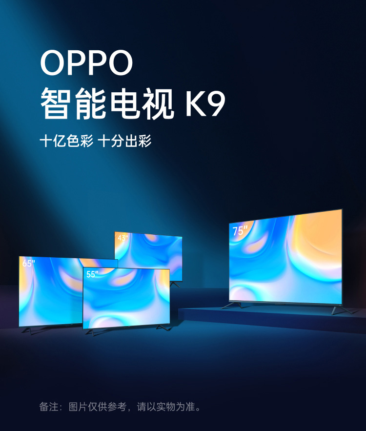 OPPO电视K9 65英寸 HDR10+认证 4K超高清 超薄金属全面屏 MEMC动态补偿 无开机广告智能教育家用液晶电视机