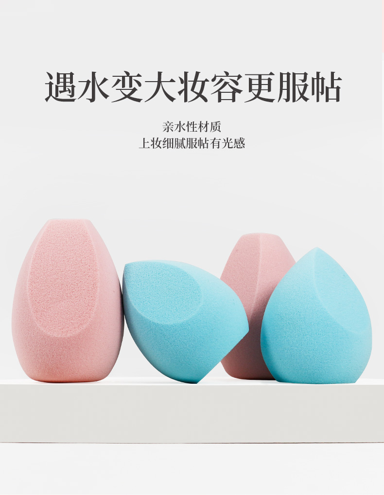 貝印（KAI）不吃粉美妆蛋 （双切型） 化妆蛋彩妆蛋海绵蛋化妆粉扑