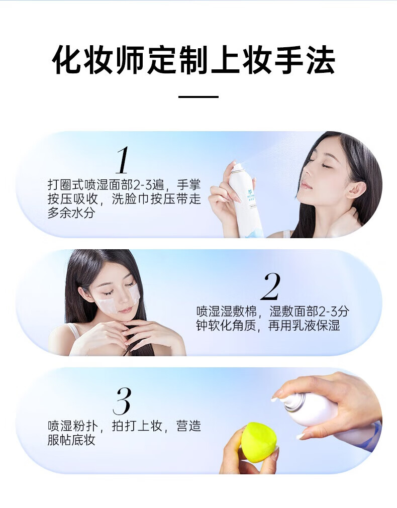 弥玥泉 保湿补水喷雾冰川温泉水小分子补水修护爽肤水150ml