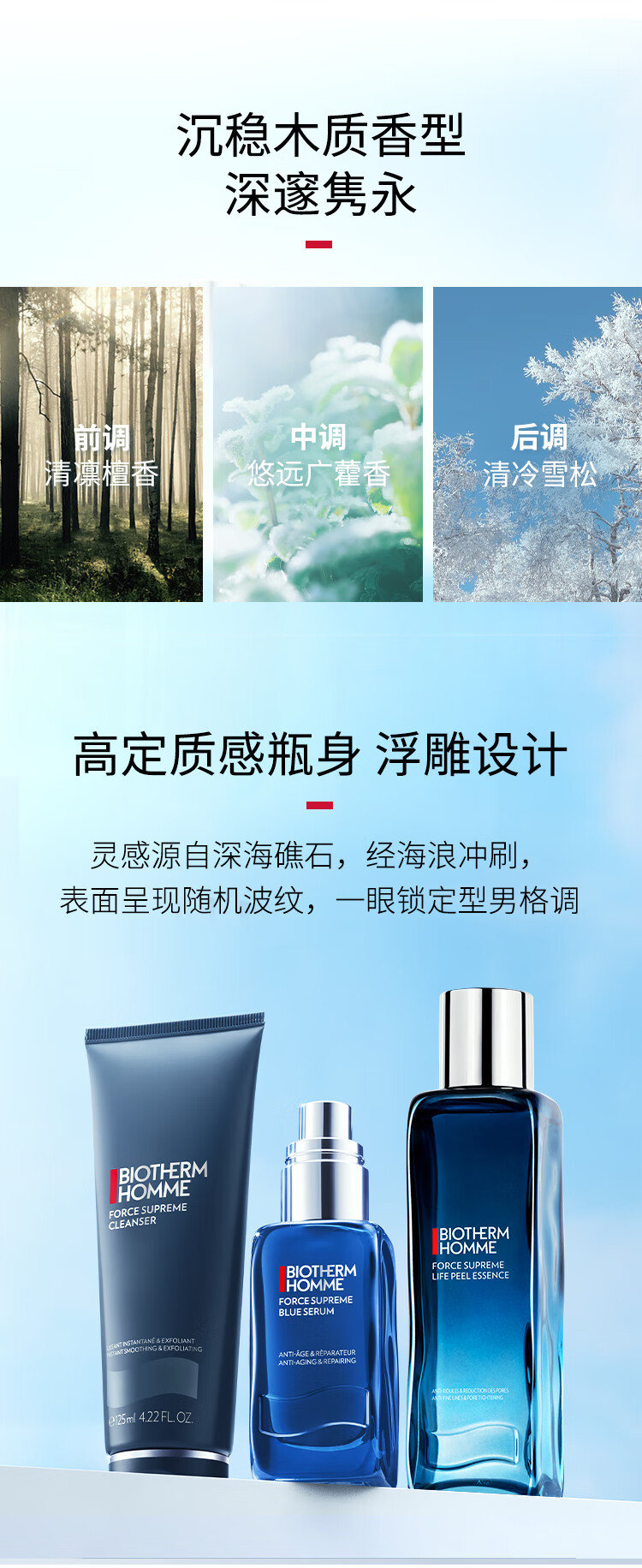 碧欧泉男士蓝钻淡纹套装(洗面奶+精华水+精华)清洁护肤 生日礼物送老公