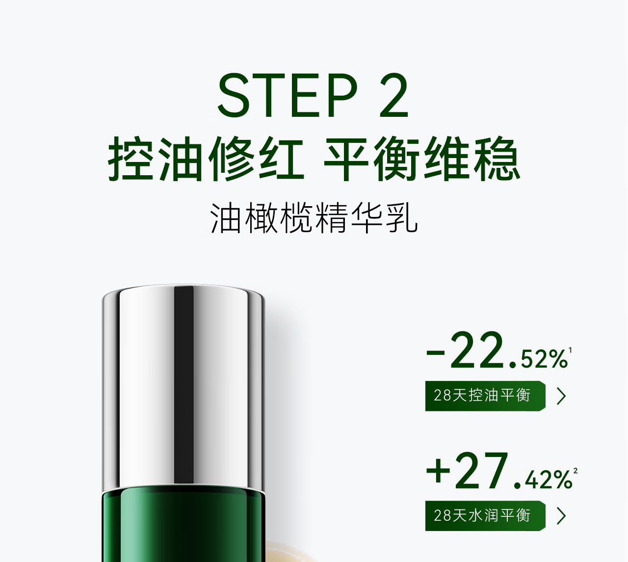 安修泽油橄榄水乳套装 爽肤水乳液护肤品套装修护舒缓维稳 水150ml+乳120ml