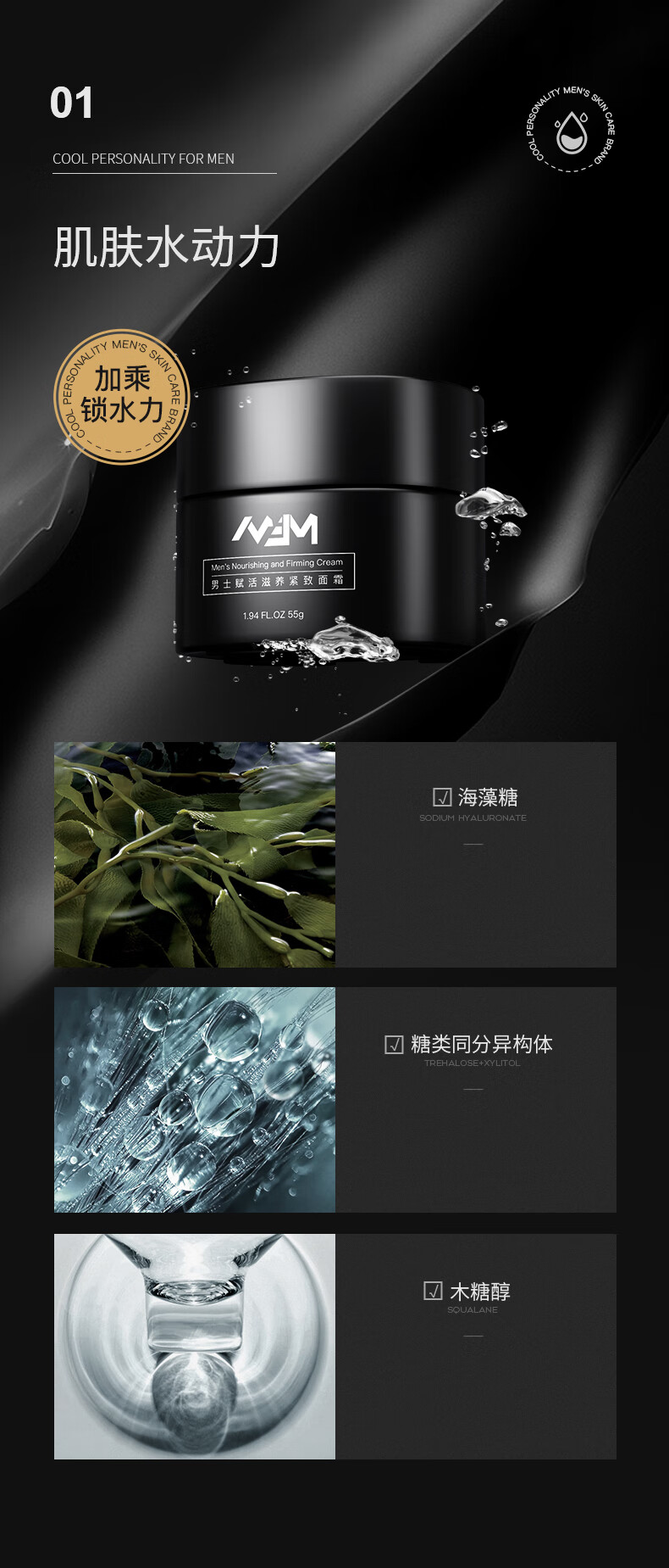 爵威尔（JUEWEIER）JWE男士面霜控油保湿霜细敛毛孔滋润紧致润肤霜男士专用50g
