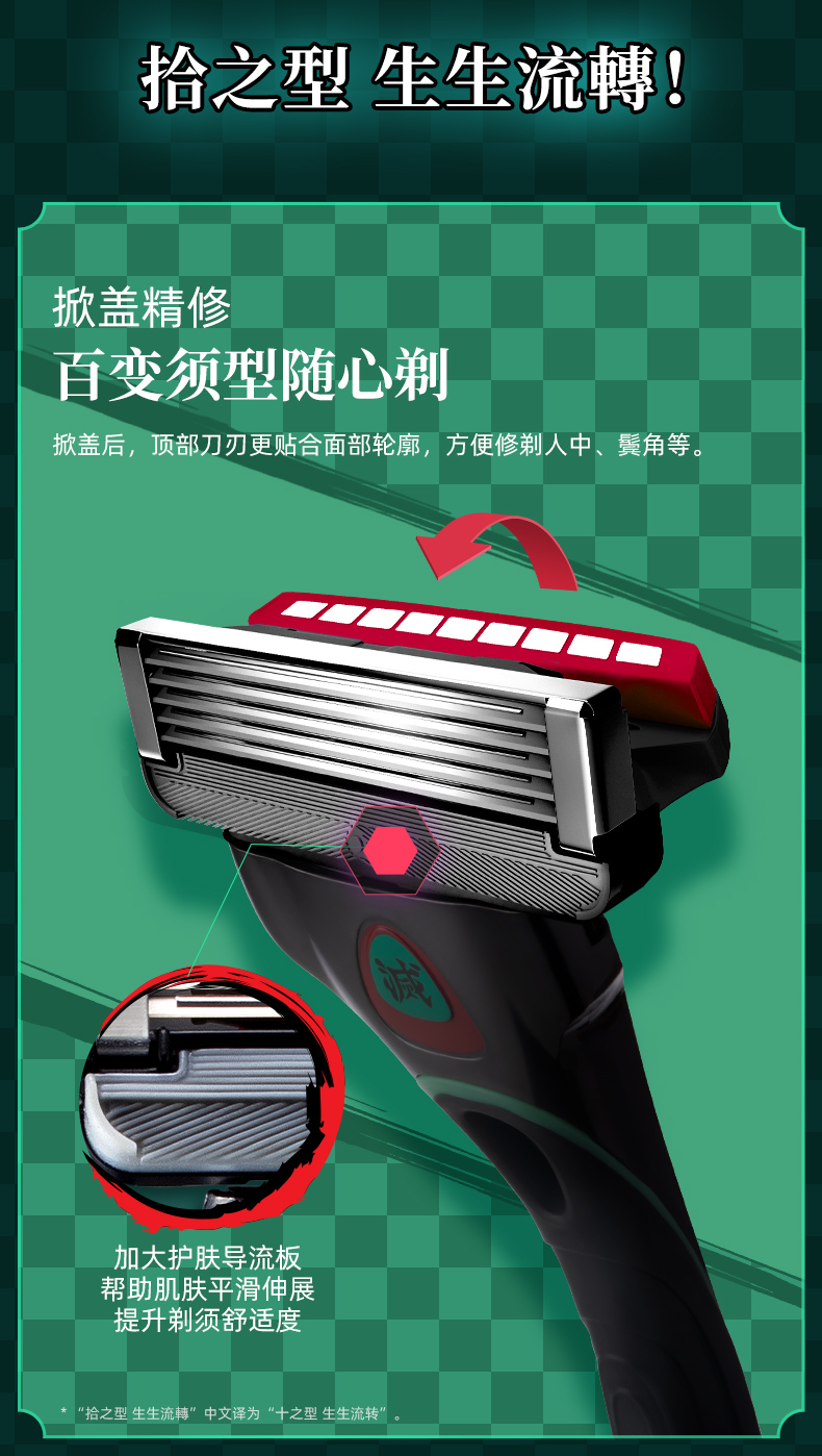 舒适(Schick)水次元5鬼灭灶门炭治郎版手动刮胡刀(1刀柄2刀头)