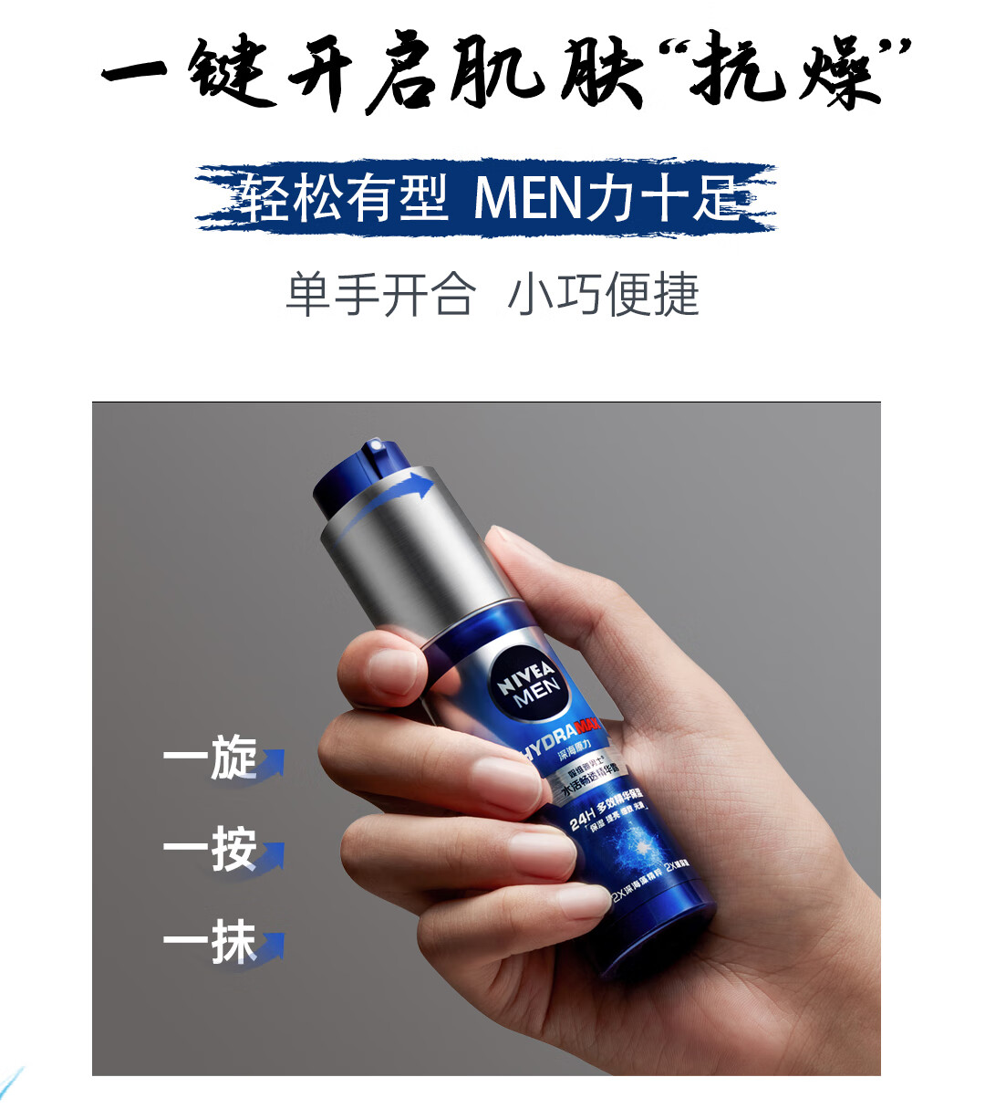 妮维雅（NIVEA）男士水活保湿精华护肤品套装礼盒鬼灭之刃联名款 生日礼物