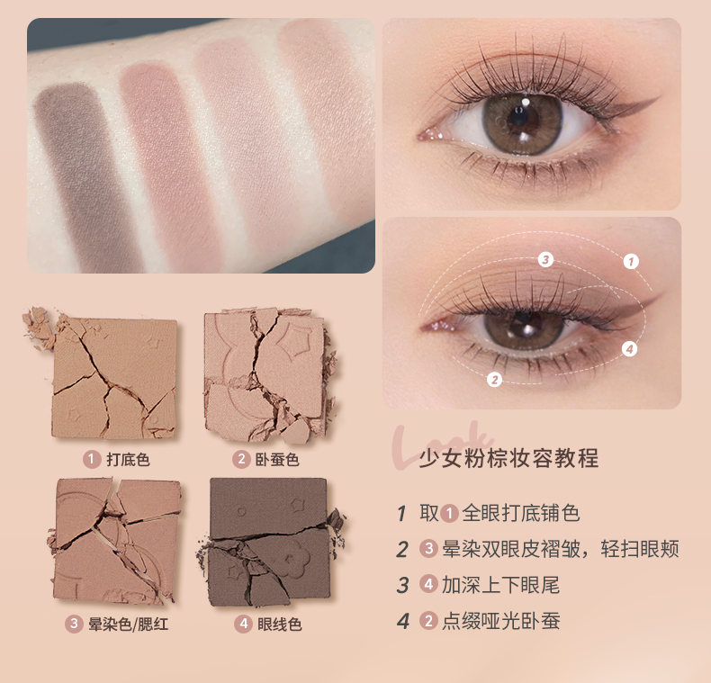 橘朵（Judydoll）云柔朵朵四色眼影盘41号色灰粉眼颊盘5.3g哑光亮片日常妆送女友
