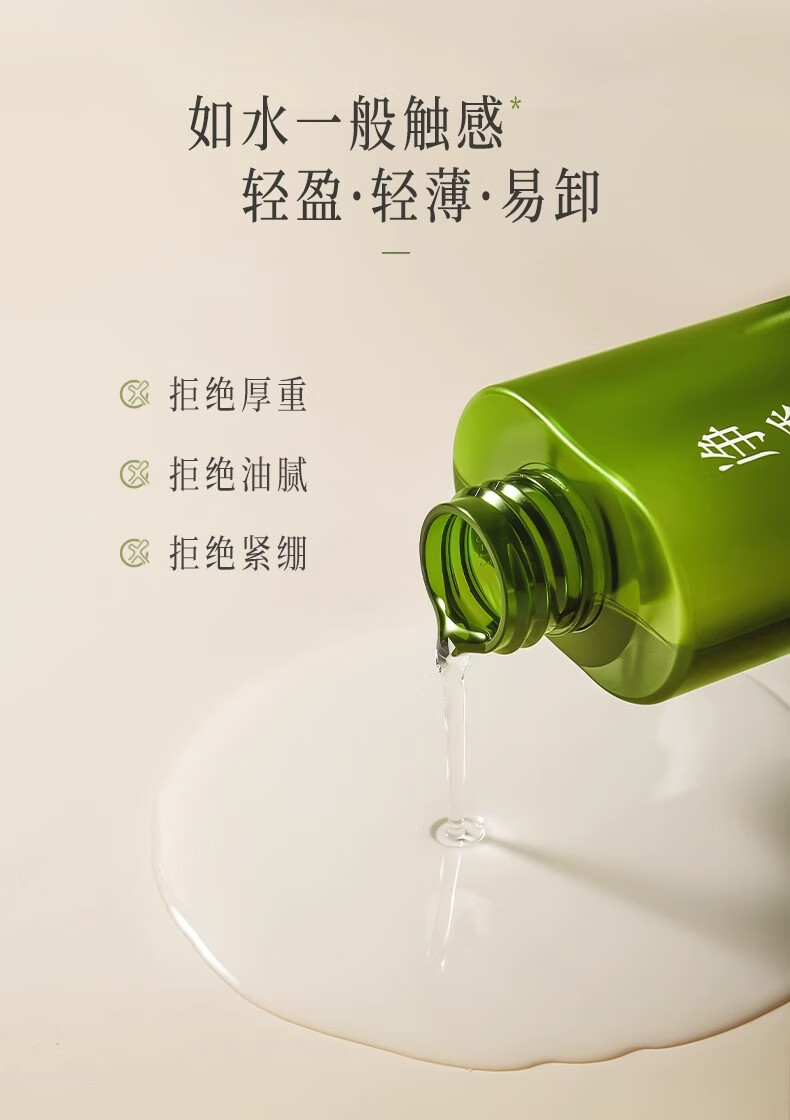 Binee逐净透透卸妆油本快速乳化温和不刺激全脸可用卸妆液卸妆油150ml
