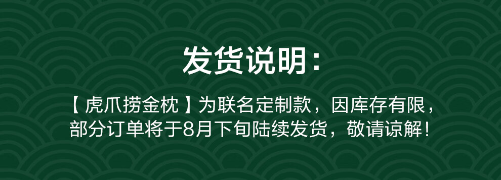 【向往的生活明星同款】喜临门虎爪捞金包 眼罩礼盒