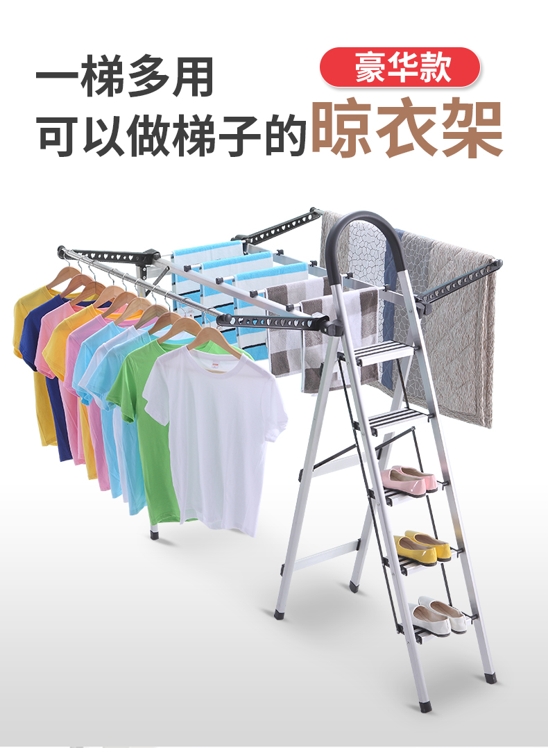 创硕 折叠多功能晾衣架铝合金梯子落地阳台晒被两用梯室内家用晾衣架人字梯 豪华款五步直角梯晾衣架【黑色】