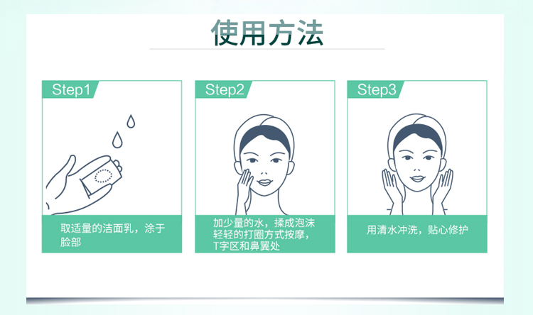 大宝洁面乳 男女补水保湿清洁毛孔泡沫学生款温和洗面奶 清爽保湿洁面乳100ml*1