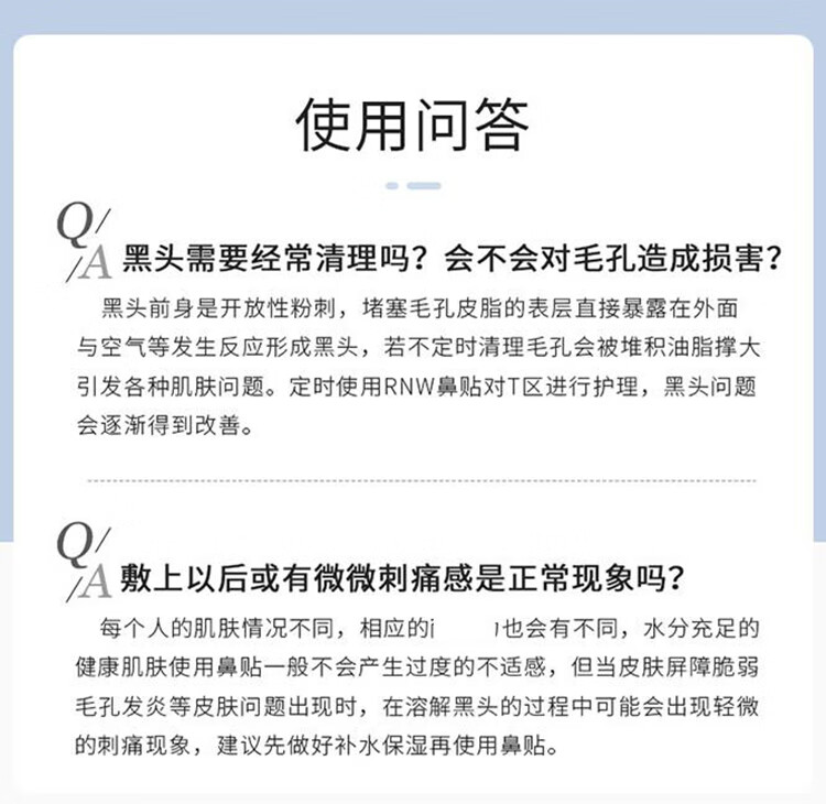 RNW如薇双重净润去黑头鼻贴温和祛草莓鼻粉刺收缩毛孔 加赠品到手3盒