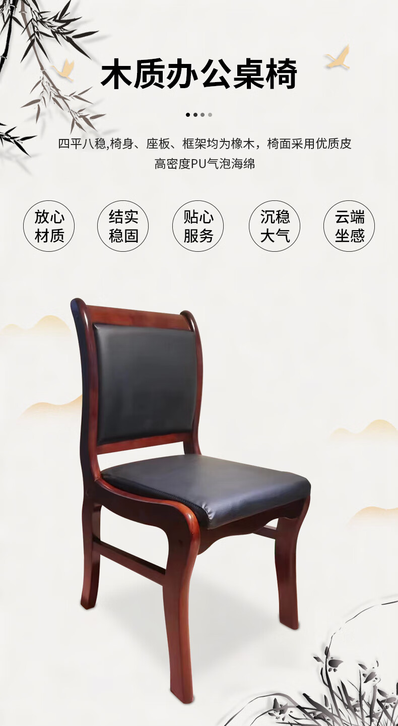 荣将 办公椅定制款RJ-SM-BGY 橡胶木椅子900*460*560mm