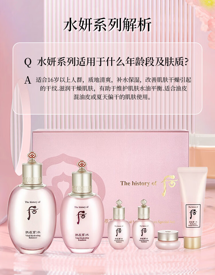后（The history of Whoo） 韩国进口whoo后套装天气丹水乳霜拱辰享雪玉凝 拱辰享气韵生水乳 韩国whoo后拱辰享气韵生6件套