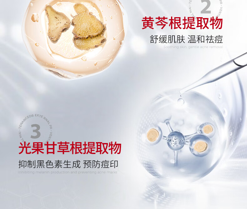 ning新加坡进口祛痘凝露淡化痘印修护痘痘红肿痘疤痘坑收缩毛孔芦荟胶