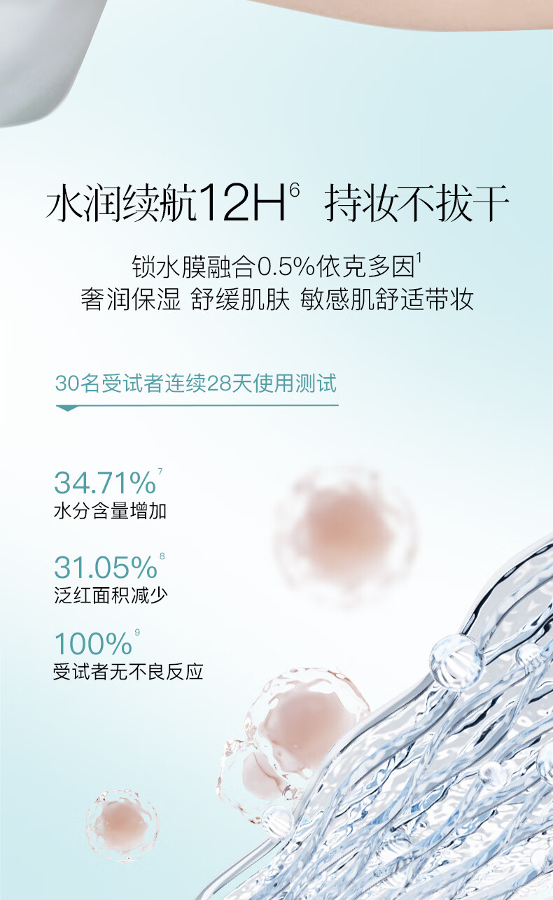 彩棠（TIMAGE）02润色版 妆前乳打底隔离霜保湿控油隐形毛孔提亮肤色服帖不卡粉