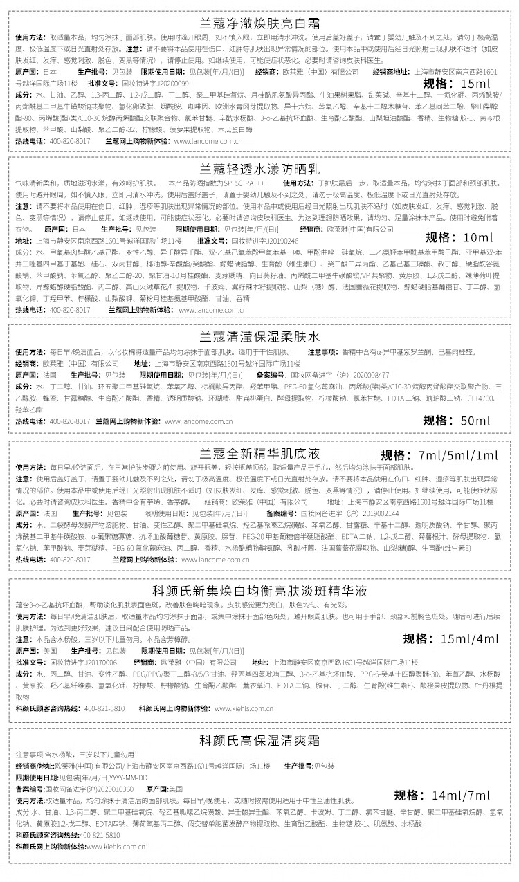 欧莱雅集团小美盒 焕亮透白盒 大牌面霜防晒 护肤品小样套装礼盒生日礼物送女友