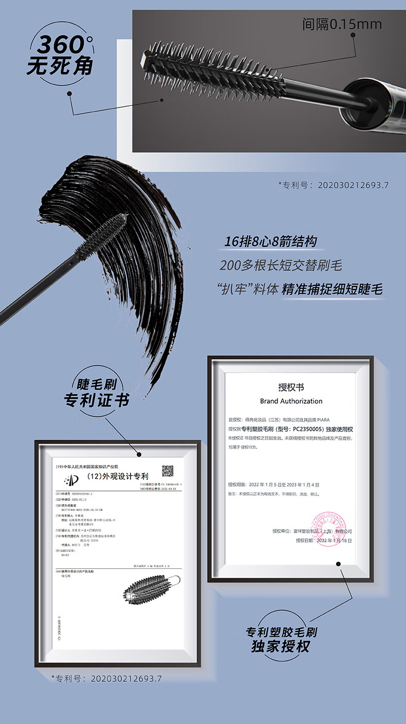 佩冉（PIARA）睫毛膏防水自然黑色纤长卷翘速干定型打底细刷头不易晕染女自然黑 #01自然黑【百搭不踩雷】