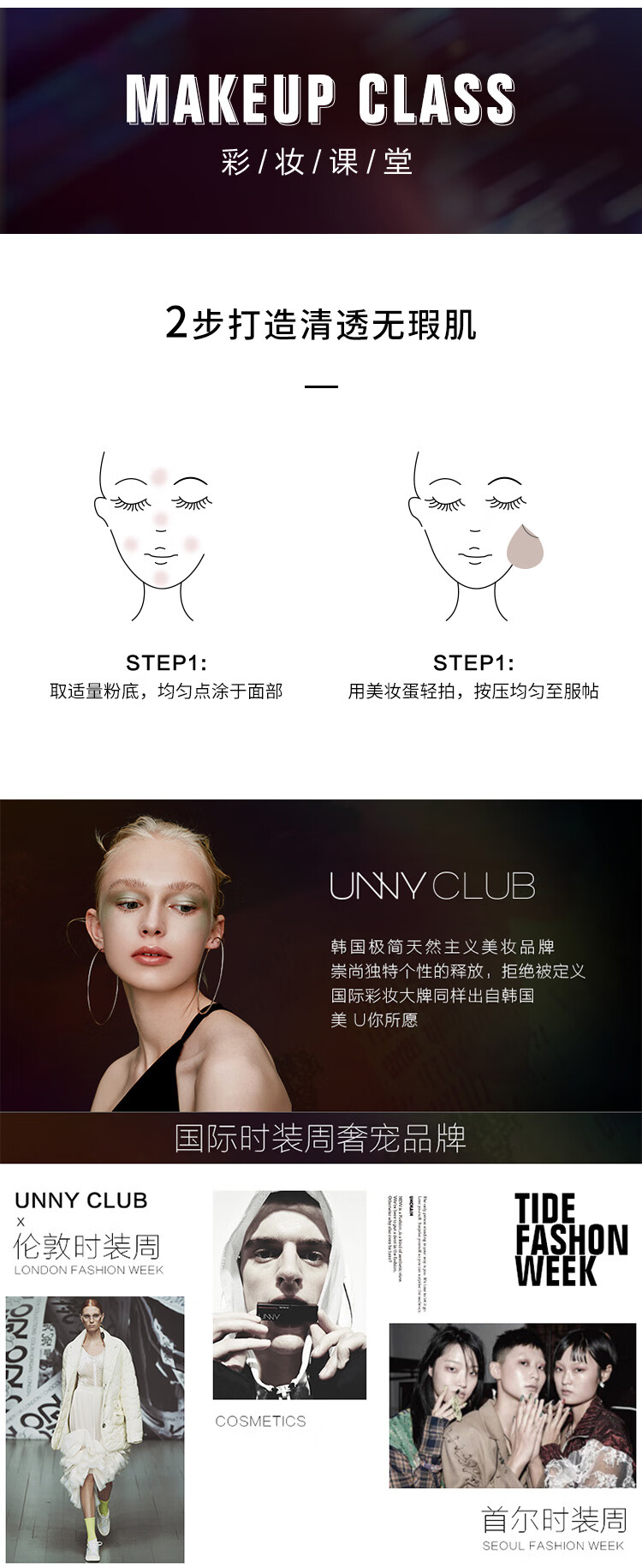 悠宜（unny club）粉底液遮瑕持妆油皮不脱妆防水养肤混油皮底妆防汗 新款凝彩持妆粉底液【油皮适用】 N01自然色(适合自然健康肤色)