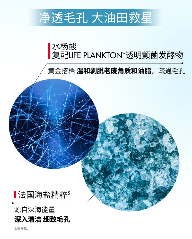 碧欧泉（BIOTHERM）男士清爽净油海盐爽肤水200ml平衡水油 收缩毛孔 护肤品 生日礼物