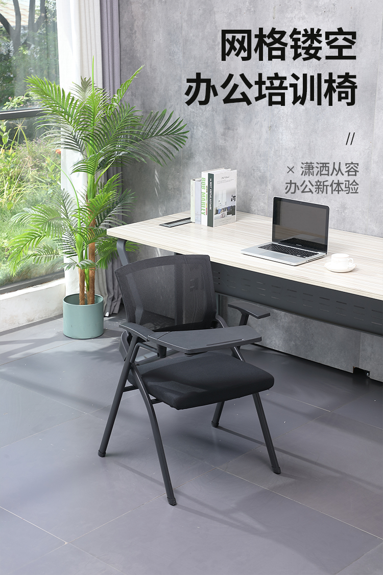 卡奈登 培训椅带写字板折叠培训桌椅 一体桌凳会议室椅子学生会议椅带桌板网布椅折叠办公椅电脑椅 5个起订