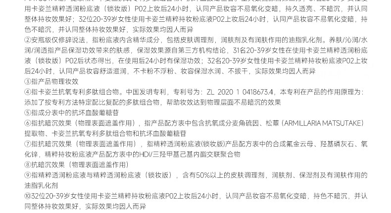 卡姿兰（Carslan）安瓶粉底液遮瑕持久水润养肤保湿粉霜干皮奶油肌P01#玉瓷白 30g