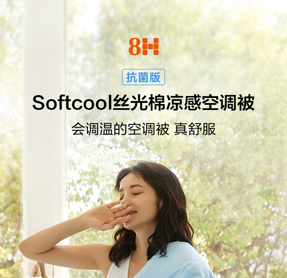 8H空调被 小米可水洗丝光棉凉感抗菌凉感被L3 单双人纤维被芯 雅灰 180*200cm