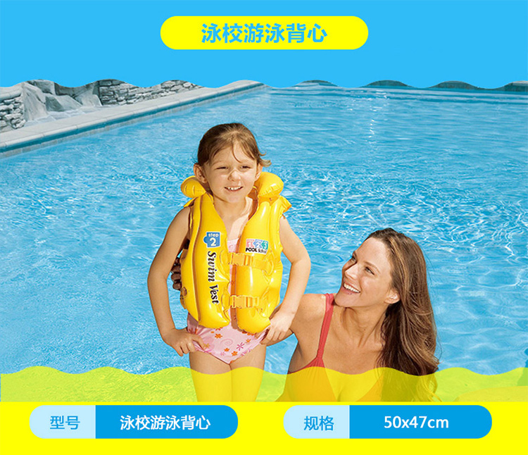 INTEX 58660救生衣浮力背心宝宝玩具游泳装备手臂泳圈水上马甲漂流泳衣 泳校游泳背心礼物