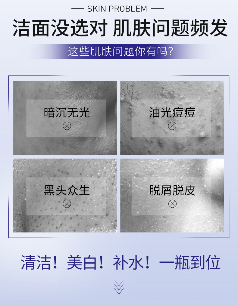 CMFM博和大健康研究院美白洁面乳祛斑烟酰胺清洁控油男女洗面奶110g