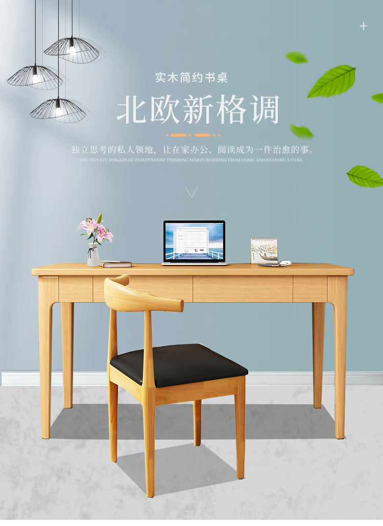 奈高（NAIGAO）实木书桌电脑桌家用小户型办公桌带抽屉写字台学习桌现代简约书桌书房家具1米+椅子