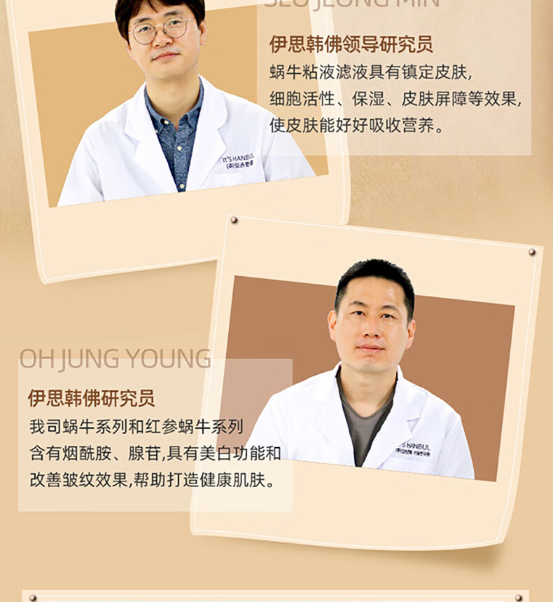 伊思（It’s skin）2X晶钻蜗牛面霜抗皱女套装礼盒淡纹紧致修复护肤品生日礼物送女友