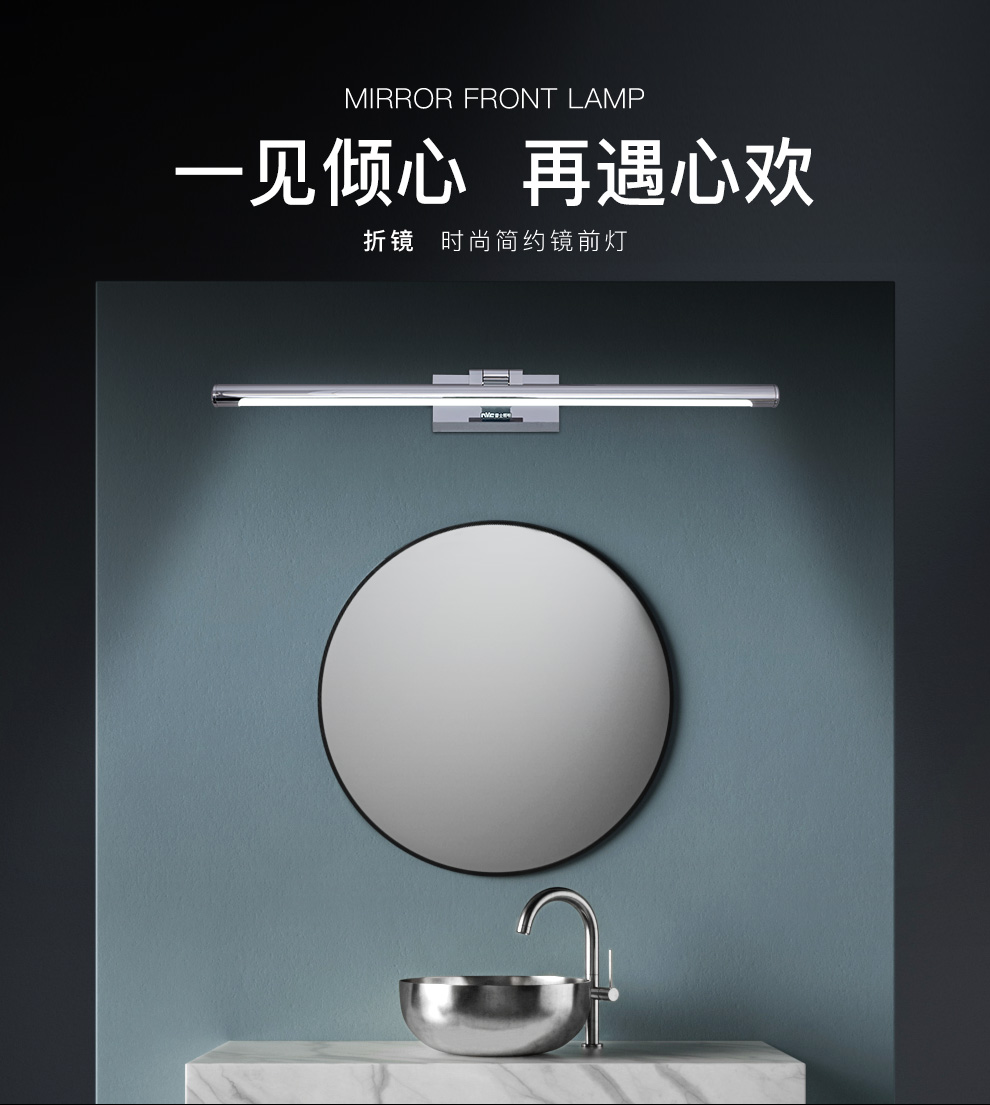 雷士（NVC）LED镜前灯 浴室防水防雾壁灯化妆灯卫生间壁灯 9W 白光6500K EMB9001
