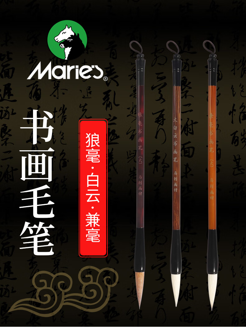马利笔_01.jpg